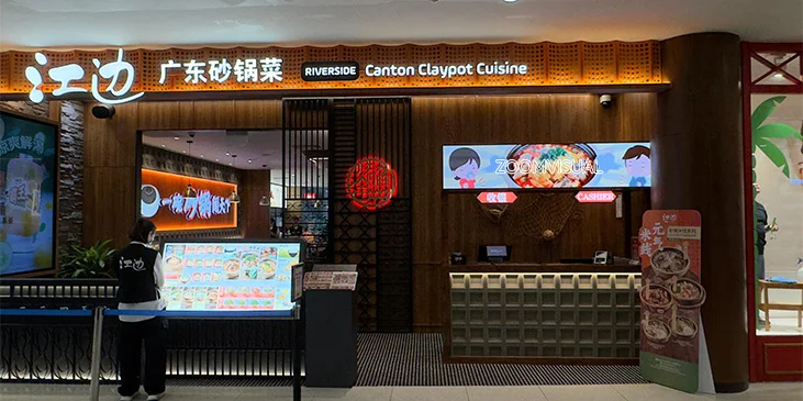 Canton Claypot Cuisine Restaurant using Zoom Visual's Indoor LED Screen.